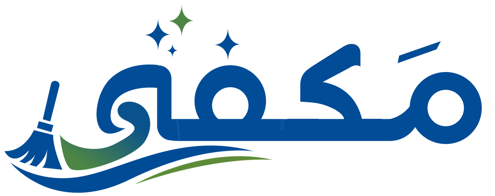 شركة مكفي لخدمات التنظيف